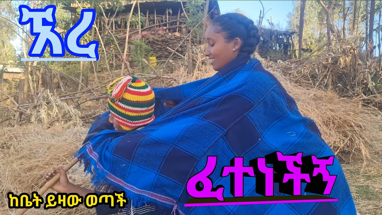 _ ወንድ ልጅ ተፈተነ _ ሂዎቴ ክፍል 9 