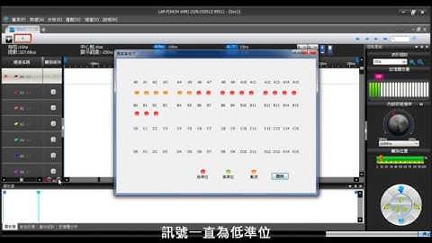 LAP-F1 - 如何確認探棒連接狀況 (zh-CHT)