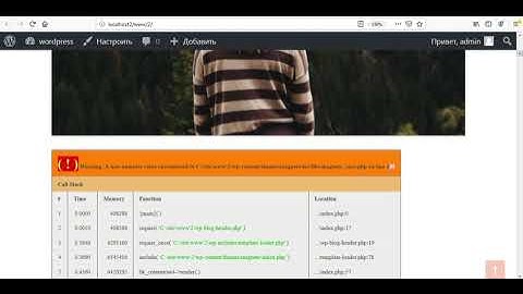 A non numeric value encountered worpdpress исправление