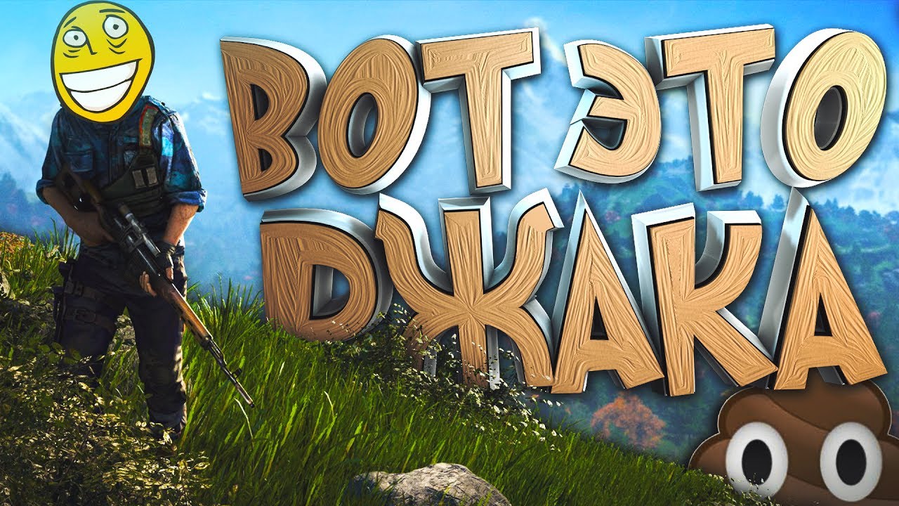 🎮 ШУТКИ ПРО Г*ВНО - Монтаж Far Cry 4