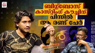 അഖിൽ മാരാർ പറയുന്നത് സത്യമോ അസത്യമോ...? | Akhil Marar | Exclusive Interview Part 1 | Haidar Ali