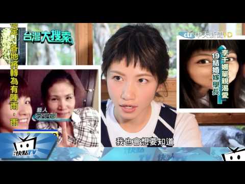20170323中天新聞　曾被爆23歲離婚有2兒女　追夢10年入圍金鐘女主角