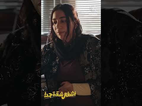 اشغال شقة جدا