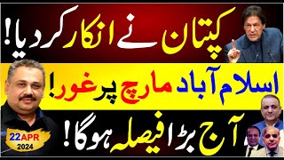 Imran Khan Stance Over Rigging In Elections | PTI Long March towards Islamabad? | Rana Azeem Vlog