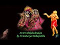 Sri Sri Shikshastakam: Teaching of Sri Chaitanya Mahaprabhu (cheto-darpana-marjanam) -Vaishnav Songs