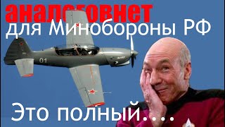 Как появился Як-152. Китайская ловушка.