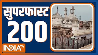 Super 200: आज देश-विदेश की 200 बड़ी ख़बरें | Top 200 Headlines Today | May 22, 2022