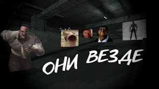 Раковые мемы убивают! (Garry's mod)