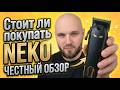 Обзор на машинку для стрижки NEKO KENSHI ENHC02