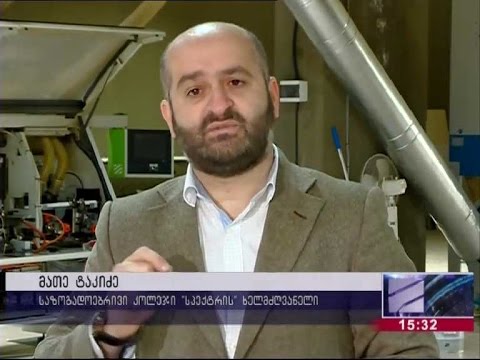 \"ხელოსანთა ქალაქი\" მომზადება-გადამზადების პროგრამა - კონსტრუქტორის პროფესიის დაუფლება