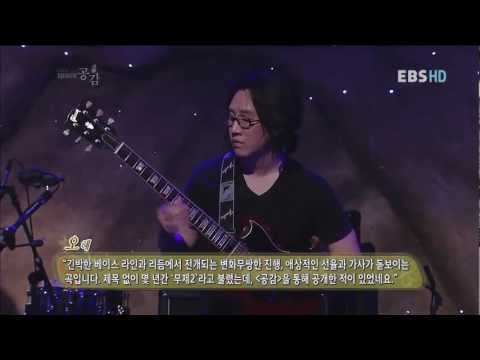 게이트플라워즈(GateFlowers) - 오해 (Live)