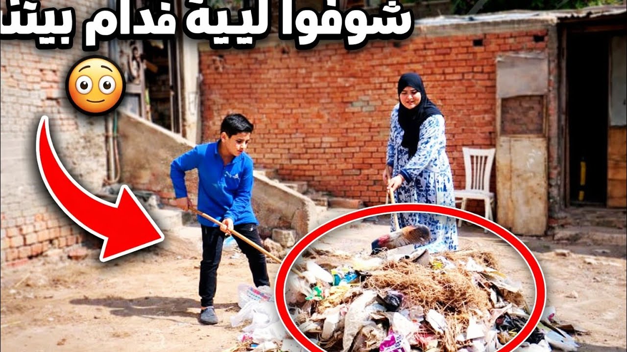 شوفوا اللي قدام البيت 🪣🧹ما كانش ينفع اسيبه بالمنظر دوت نفسي الاقي حل وما اشوفش قدام البيت كده😱