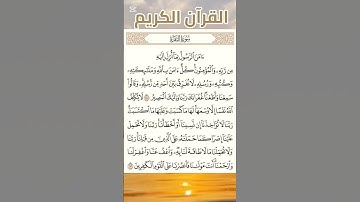 #سورة_البقرة #صلاح_بوخاطر #القرآن_الكريم #اكسبلور #المصحف #دويتو #duet #quran #تيك_توك #لايك