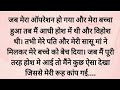 Emotional heart touching story   moral story  lessonable story  hindi kahani