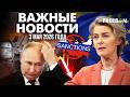 КРАХ ПЛАНОВ Путина! Анкара ОБРЕЗАЛА ИМПОРТ из РФ | Наше время