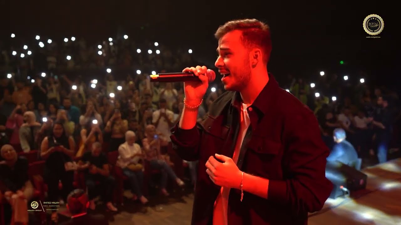 قدام الكل حسام السيلاوي part 1 2022 حفله تركيا اسطنبول الراعي الرسمي للحفل شركة رويال Siilawy