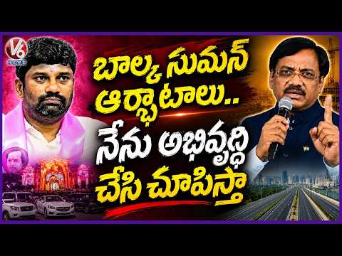 Minister Vivek Venkataswamy Inaugurates Bypass Road In Chennur | V6 News - V6NEWSTELUGU