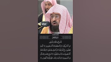 سورة الحجر ٩٤-٩٩