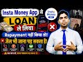Insta Money App Loan Repayment Nahi Kiya To Kya Hoga? | Insta Money Loan Recovery Process 2026