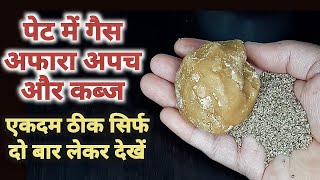 पेट में गैस बनना, अफारा अपच और एसिडिटी की समस्या जड़ से ख़त्म, सिर्फ दो बार लेकर देखें Gas kabj ilaj