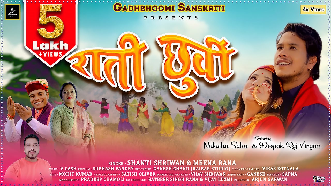 Rati Chhuwin  New Garhwali Song 2024  Shanti Shriwan  Meena Rana  Gadhbhoomi Sanskriti