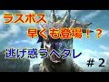 Switch難民が今更始める　  wiiu版　 モンスターハンター３ＧHD  　＃2