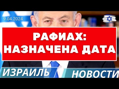 Война Израиль и Хамас /Роман Гофман назначен Военным Секретарем Премьер-Министра Израиля/