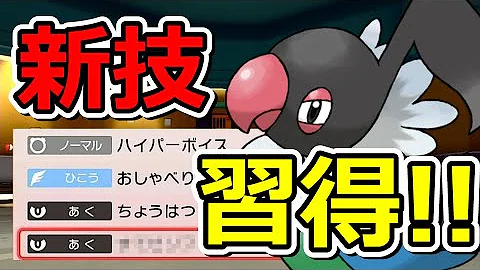 驚愕 威力400のタイプ一致技を放つヨルノズクが止まらないっ ダイパリメイク ポケモンbdsp マイナー 対戦実況 育成論 Mp3
