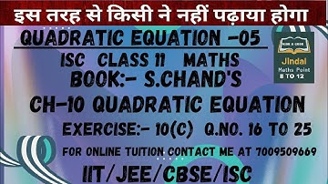 ISC Class 11 Math Ch-10 Quadratic Equations Ex-10(C) Q. No. 16-25 From S. Chand