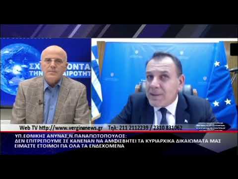 Ν. Παναγιωτόπουλος: Η ‘Καταιγίδα’ δεν ματαιώνεται αλλά αναβάλλεται