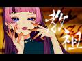 教祖 - BuzzG 【歌ってみた】by #LiraVioletta (オリジナルMV)