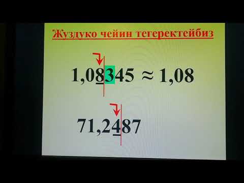 Video: Кантип ондон онго чейин тегеректөө керек