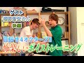 【ボイストレーニング】ゲスト幡野智宏さんにハイトーンボイスの秘密を聞く-後編【ノマステ#6】