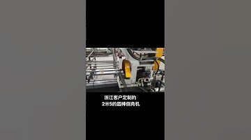 2.5m long round bar chamfering machine