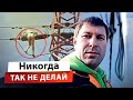 Электричество ошибок не прощает | Опасно для жизни.