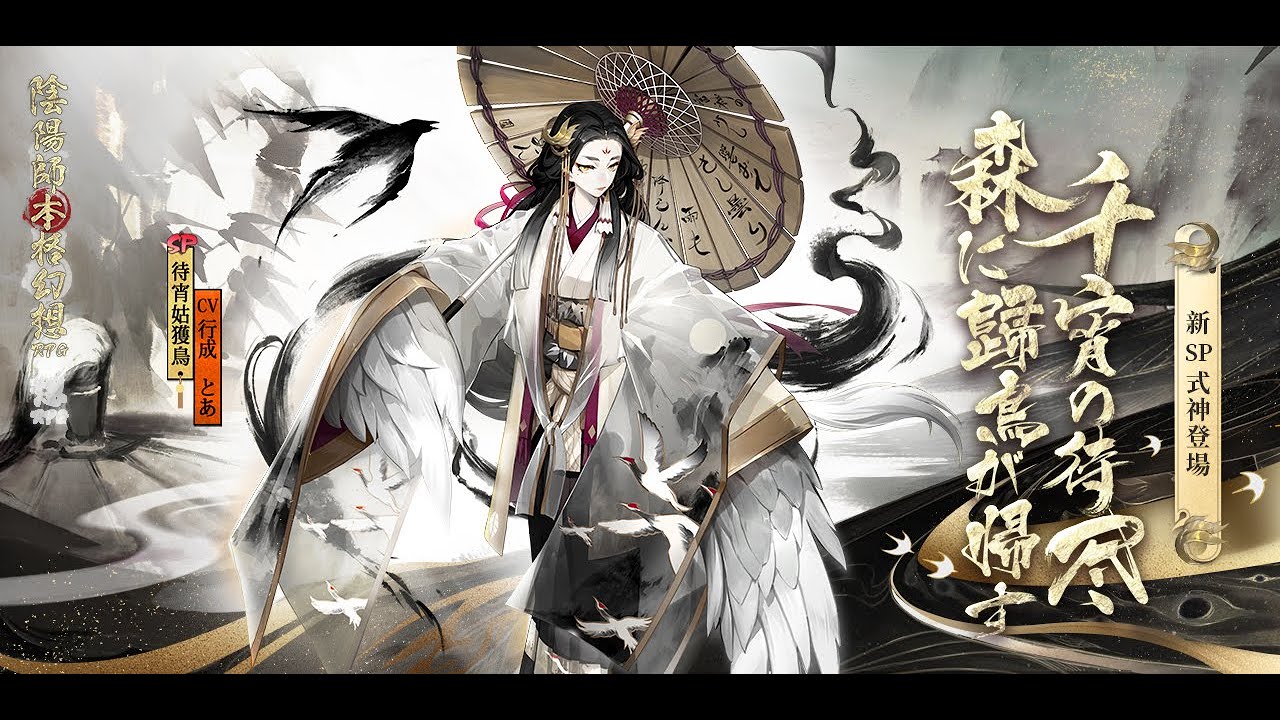 Sp待宵姑獲鳥間もなく平安京に降臨 Youtube