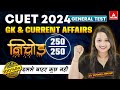 Cuet 2024 current affairs and gk in one shot  nichod series cuet