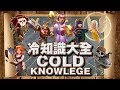 COC攻略解说-冷知识！史上最全面各兵种AI设定详细评测-部落冲突clashofclans@X战盟FelixATxonly