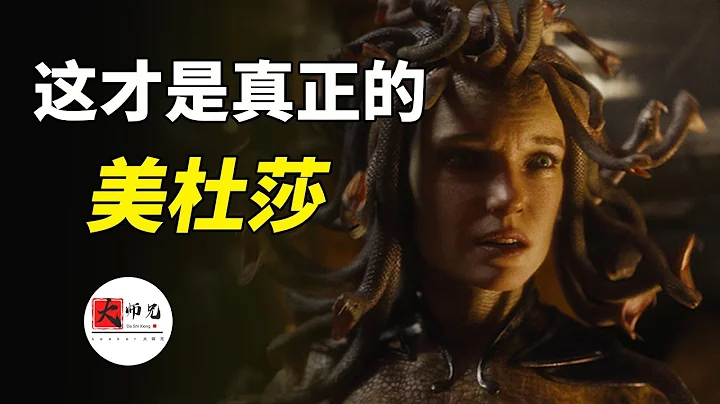 被神嫉妒，被眾人誤解，美杜莎到底是仙女還是女妖？|seeker大師兄 - 天天要聞