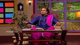 Sadhu Bani Ep 357 31 May 2018 | ମା'ର ଋଣ କେହି ସୁଝି ପାରିବେନି | One Can't Repay Mother's Selflessness screenshot 3