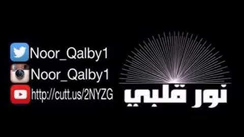 سورة الفيل تكرار | ابراهيم الاخضر