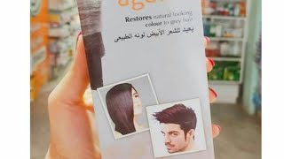 علاج الشعر الابيض/رجعي الشعر الابيض ل لونه الاصلي مع كريم Black again