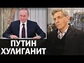 Утром Россия вступила в НАТО и Евросоюз. Росгвардия распущена / Невзоровские среды