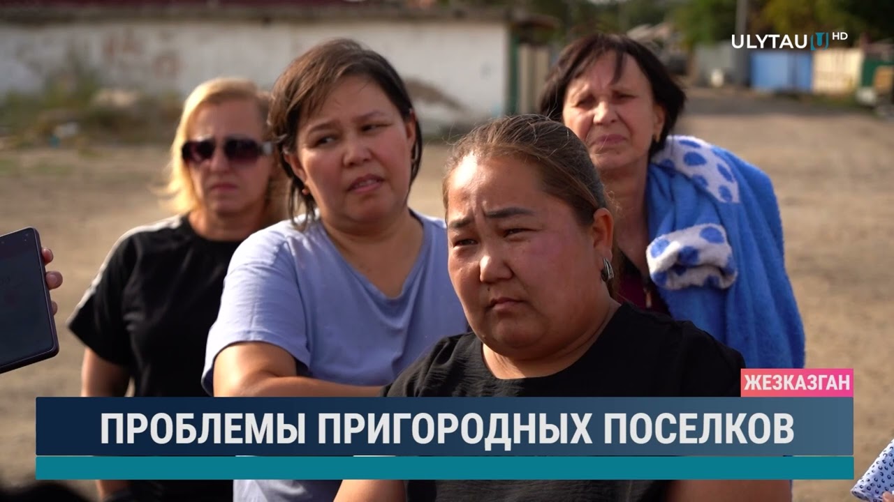Проблемы пригородных поселков