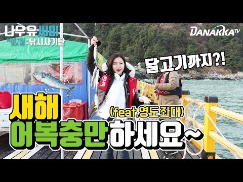 고등어 한마리 몰고가세요~ -<strong>다나까TV</strong>