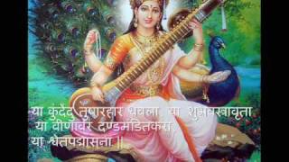 Prarthana to maa saraswati. mother of knowledge, speech, music.