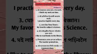 video 6- Learn Spoken English in Just 30 Seconds! #spokenenglishpractice #learnenglishinassamese