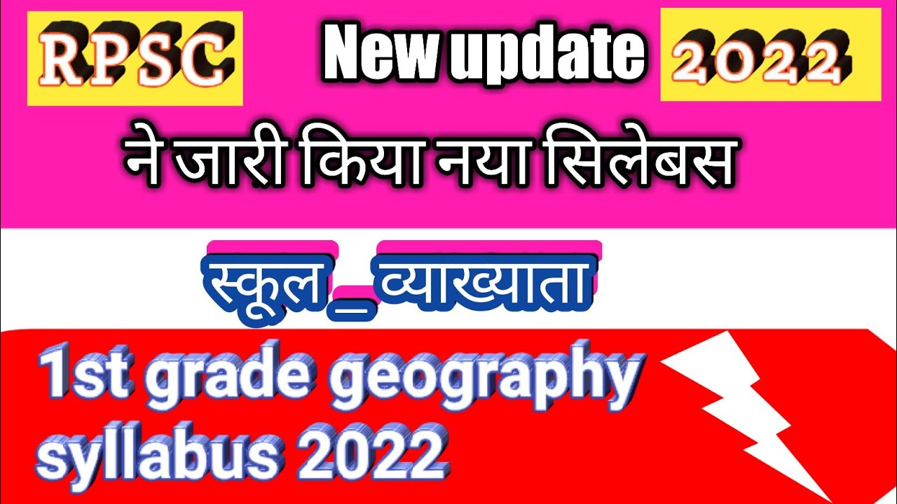 First grade geography syllabus 1st grade geography syllabus youtube
