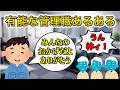 【神上司】優秀な管理職あるある6選【工場勤務】