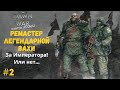 НУ КАК ТАК МОЖНО ТЕРЯТЬ ВОЙСКА? | Warhammer 40k: Winter Assault Порядок -- Серия №2